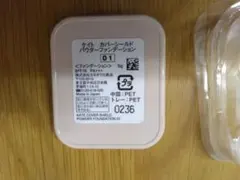 ケイト カバーシールド パウダーファンデーション 01のサムネイル