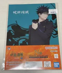一番くじ 呪術廻戦 渋谷事変〜弐〜 N賞クリアファイル・ステッカーセット 伏黒恵