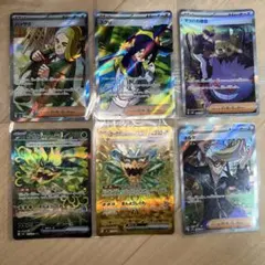 オーガポンSAR•UR マツバの確信SAR ルケ•ハッサク•スグリSR