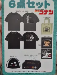 コナン　ハッピーバッグ　アベイル　Tシャツ　クッション　ポーチ