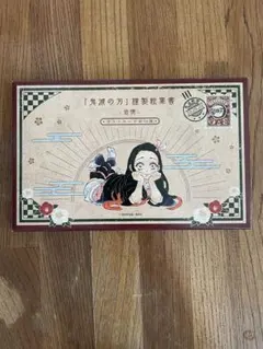 鬼滅の刃 ポストカード16枚入り