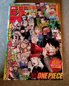 週間少年ジャンプ25号36・37号 付録 ルフィ P-043 P - メルカリ