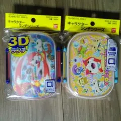 【本日限定妖怪セット】妖怪ウォッチ大人気お弁当箱2つ☆再入荷１点は希少な3D使用