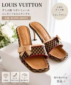Louis Vuitton ダミエ サンダル ミュールのサムネイル