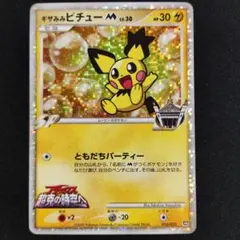 ポケモンカード ピカチュウ ザシアンV ザマゼンタV 10枚セット - メルカリ