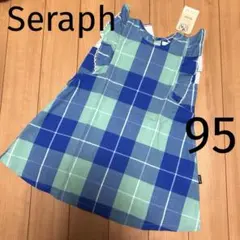 セラフ＊ワンピース フリル袖 チェック ブルー キッズ 女の子 95 100のサムネイル