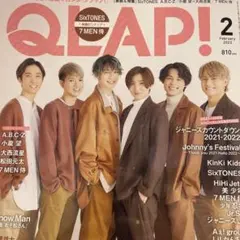QLAP SixTONES 切り抜き