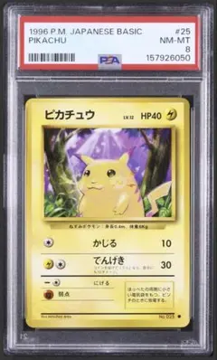PSA8】ピカチュウイエローチーク C [58/102]【英語版】1st - メルカリ