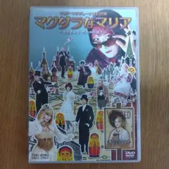 浜田麻里 ボディコン ライブDVD - メルカリ