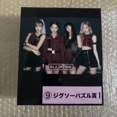 blackpink ジグソーパズル　一番くじ