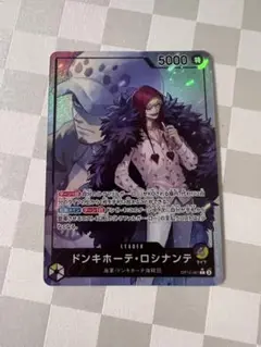 ワンピースカード ドンキホーテ・ロシナンテ リーダーパラレル