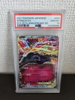 キ*ラ様 【psa10】ゼルネアスEX プロモカードパック25th ANNIVE