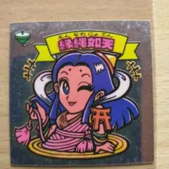 縁縄如天 ビックリマンシール