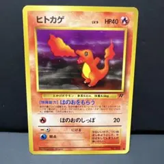 ヒトカゲ ○ 第4弾拡張パック ロケット団 旧裏 ポケモンカード - メルカリ