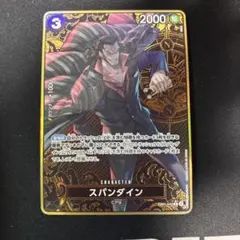 スパンダイン：ストレージボックスセット R パラレル EB01-043 金枠