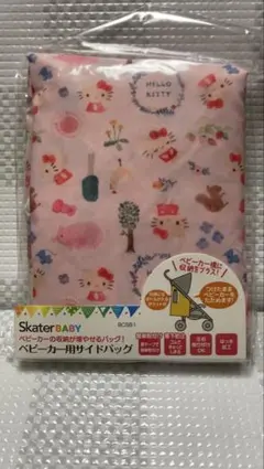 3/10限定Skater BABY ハローキティ ベビーカー用サイドバッグ