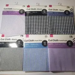 ハギレ　カットクロス　6枚　まとめ売り