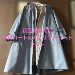 新品・未使用！元町ゼラール ロングキルティングコート➕トレンチコート