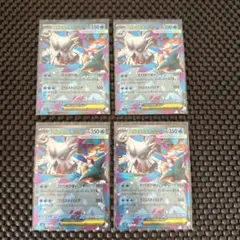 RR まとめ売り メガユキノオーex