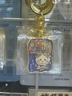 ちいかわ ダイカットキーホルダー 青森ねぶた ねぶた祭 うさぎ　ご当地のサムネイル