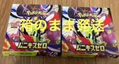 ポケモンカード 2box ムニキスゼロ