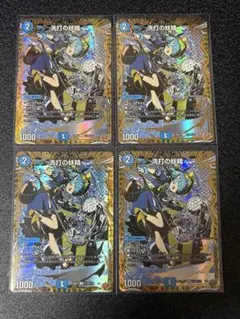 洗打の妖精 スクラブフェアリー シークレット 4枚セット - メルカリ
