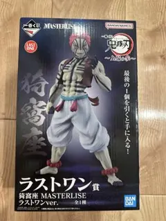 一番くじ鬼滅の刃上弦の参ラストワン賞猗窩座 MASTERLISE フィギュア
