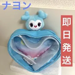 TWICE LOVELYS ぴょこきゅん ボディバッグ ナヨン GIGO限定 ㉑