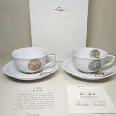 深川製磁　寿赤絵　ペア紅茶椀皿　カップ&ソーサー　新品未使用