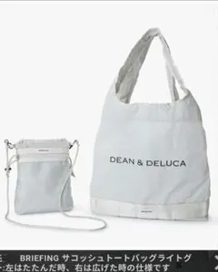 【新品】BRIEFING サコッシュトートバッグライトグレー