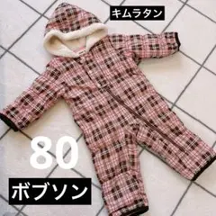 ボブソン キムラタン 80cm ピンクチェック カバーオール ジャンプスーツ