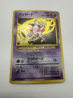 2026年最新】ポケモンカード バリヤードの人気アイテム - メルカリ