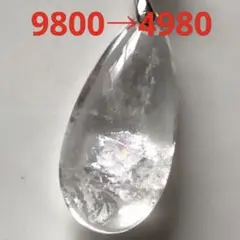 クォーツインクォーツペンダント