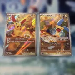 プラスル　マイナン　AR