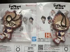 ハイキュー　1番くじ　H賞　ラバーチャーム2個セット