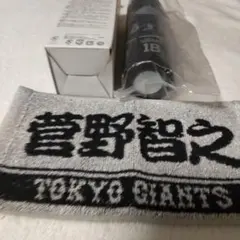 ジャイアンツ　オータム　くじ　大城卓三　セット ジャイアンツ オータム くじ 大城卓三 セット ジャイアンツ