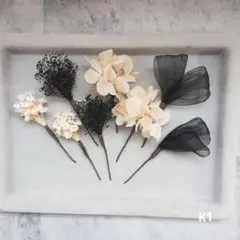 ❰K1❱成人式　卒業式　七五三　ピン　発表会　ブラック　黒髪飾り　ドライフラワー