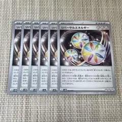 【1021】ポケモンカード リバーサルエネルギー sv 6枚のサムネイル
