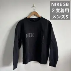 NIKE SB スウェット ブラック