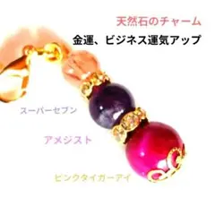 Ꭰ-4 ✱天然石チャーム✱ ✱オリジナルセット✱ - メルカリ