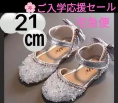 女の子 フォーマルシューズ 21cm 　入学式　入学　靴　シューズ　子供用　くつ