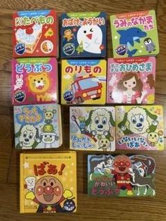アンパンマン、仕掛け絵本、いないいないばあ絵本セット 11冊