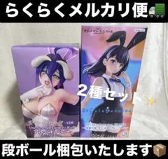 ✨オーバーロード アルベドバニー グリッドマンユニバース宝多六花