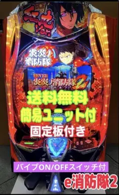 2025年最新】炎炎ノ消防隊 実機の人気アイテム - メルカリ