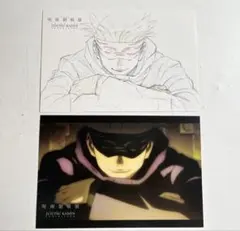 呪術廻戦展 ポストカード2枚セット