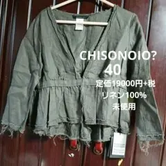CHISONOIO リネン100% Vネックジャケット 40のサムネイル