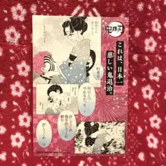 2025年最新】鬼滅の刃 18巻特典の人気アイテム - メルカリ