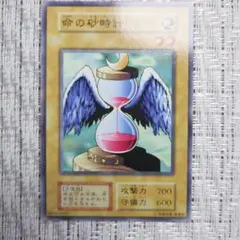 命の砂時計　ARS10 初期 Hourglass of Life鑑定書付 命の砂時計 ARS10 初期 Hourglass of Life鑑定書付 - メルカリ