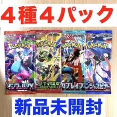 ポケモンカードゲーム MEGA 拡張パック 未開封バラ5パックセット