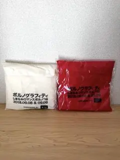 いちゃ様 リクエスト 2点 まとめ商品